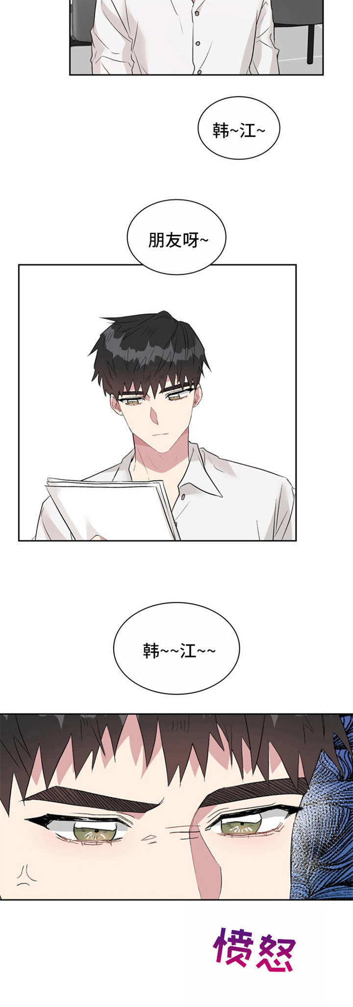 《青年住客》第22章俱乐部 第4页