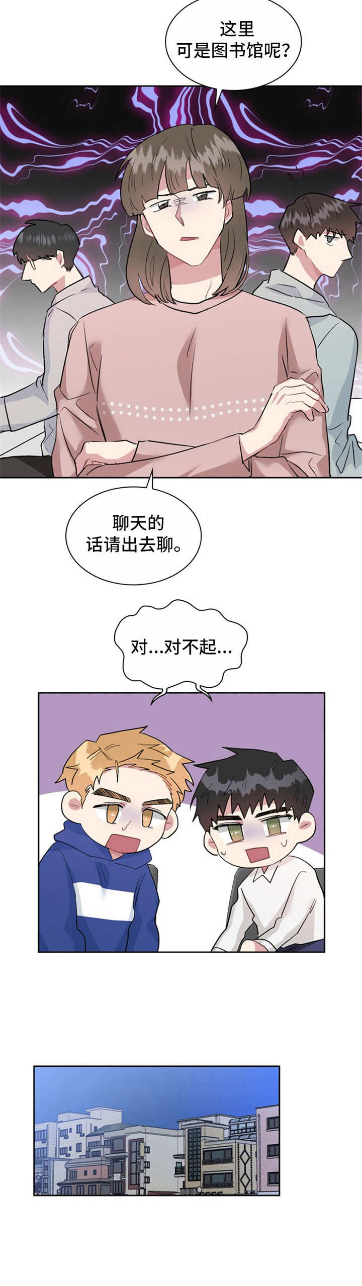 《青年住客》第22章俱乐部 第8页