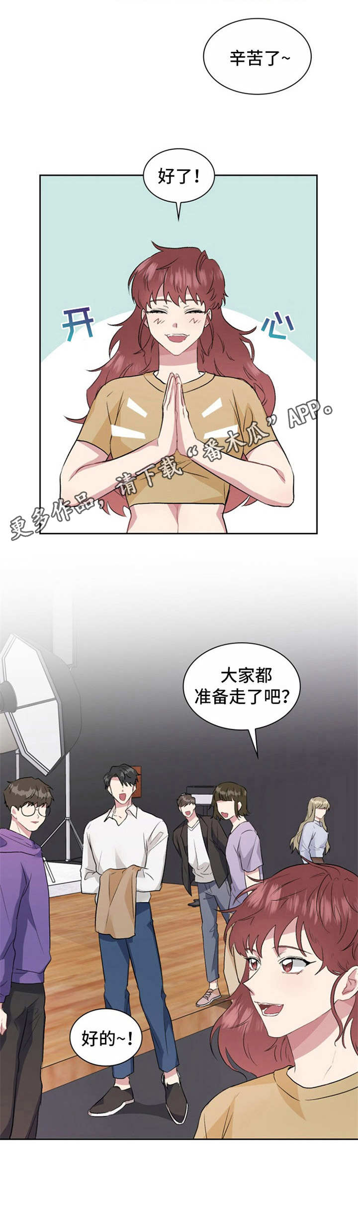 《青年住客》第21章模特 第12页