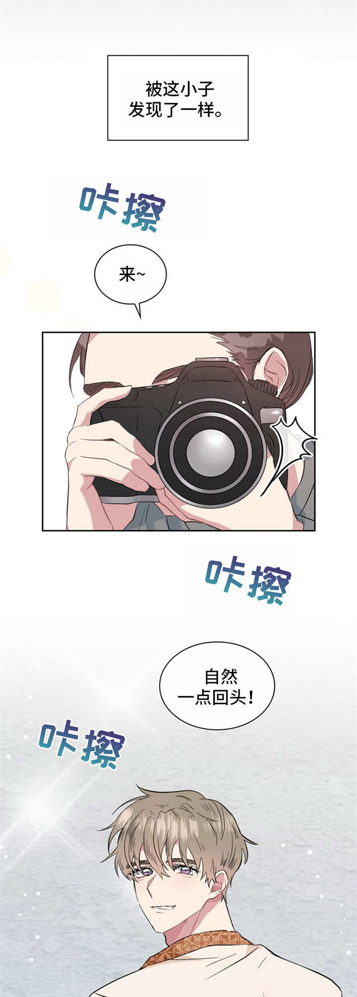 《青年住客》第21章模特 第3页
