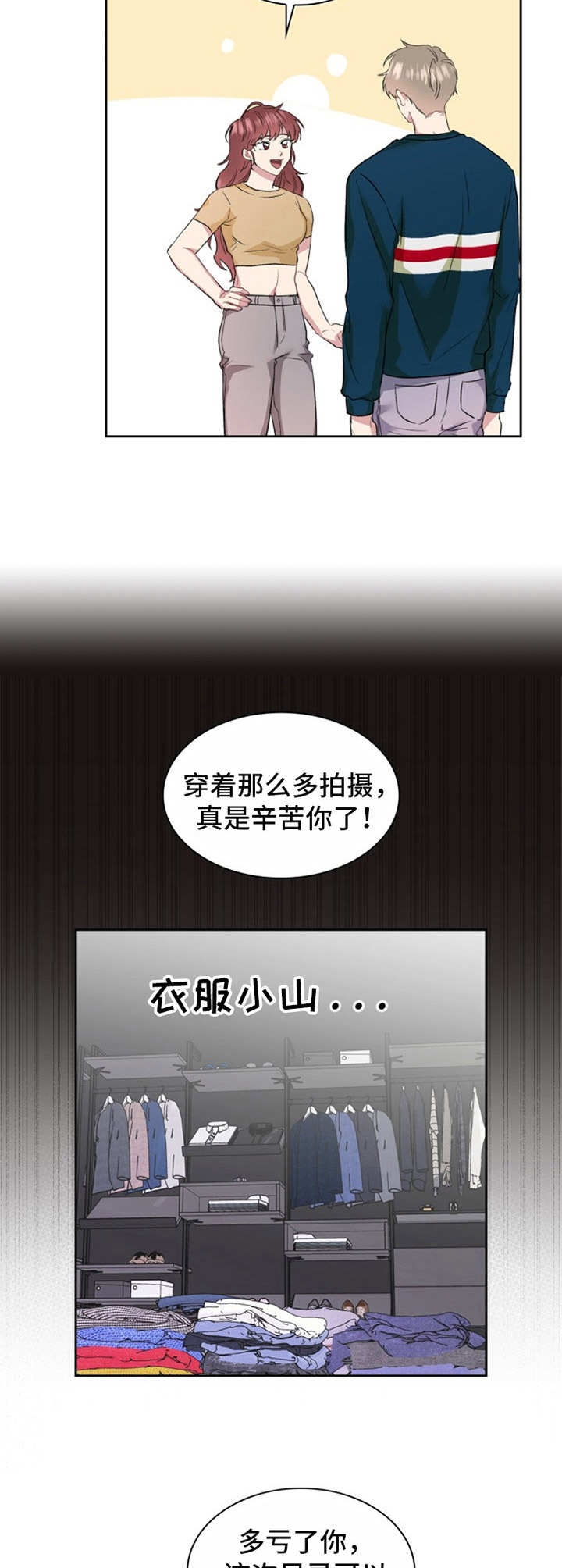 《青年住客》第21章模特 第7页