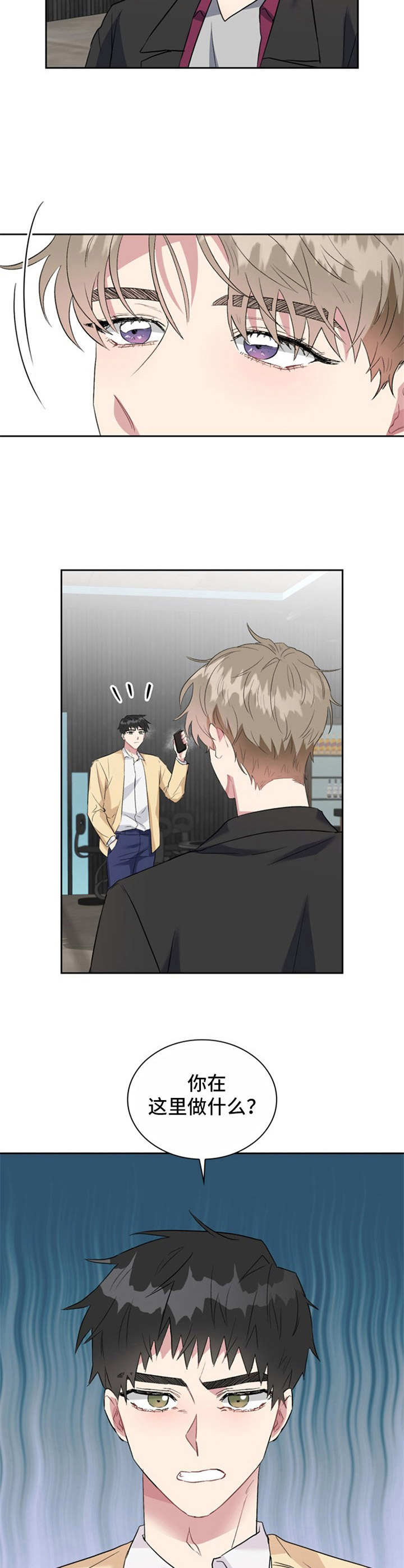 《青年住客》第23章误会 第10页