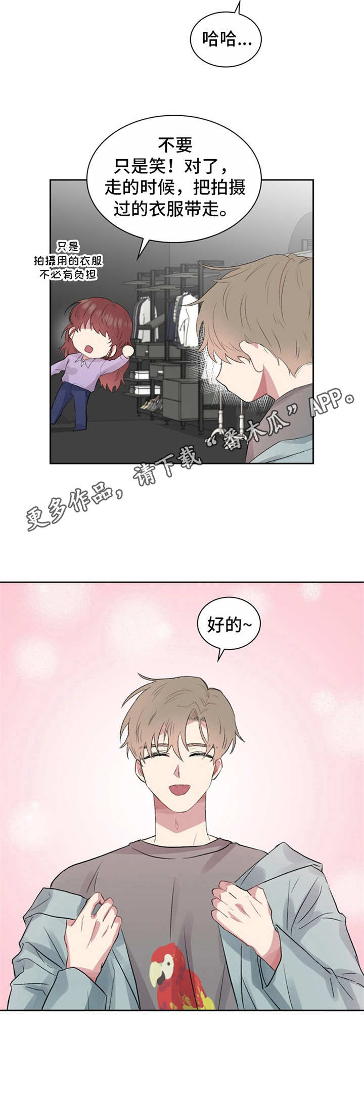 《青年住客》第19章经纪人 第11页