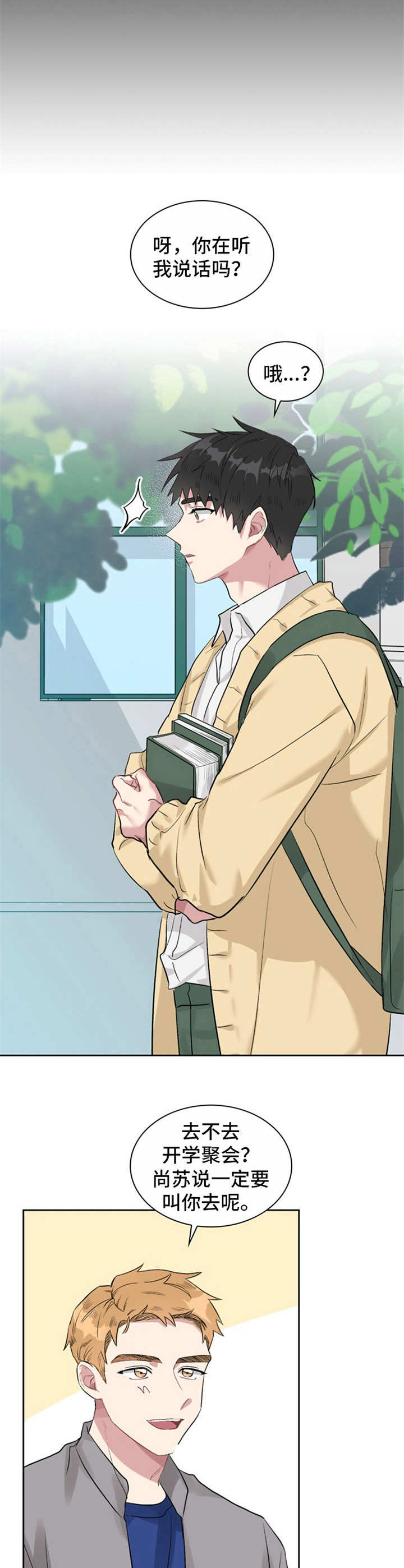 《青年住客》第19章经纪人 第2页