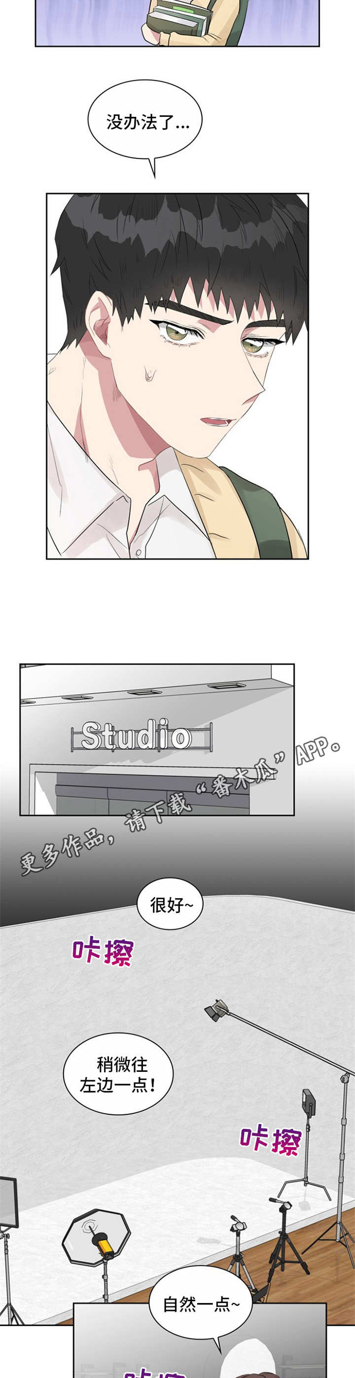 《青年住客》第19章经纪人 第5页