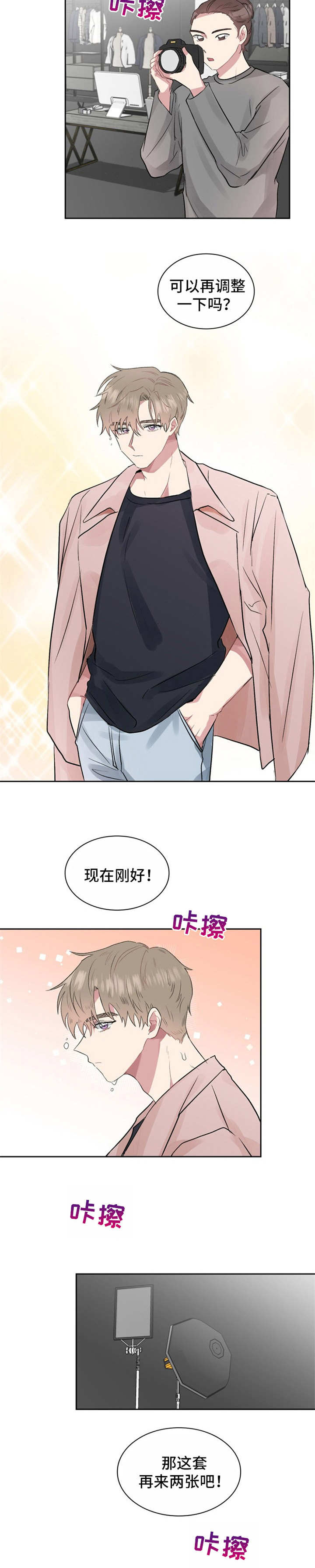 《青年住客》第19章经纪人 第6页