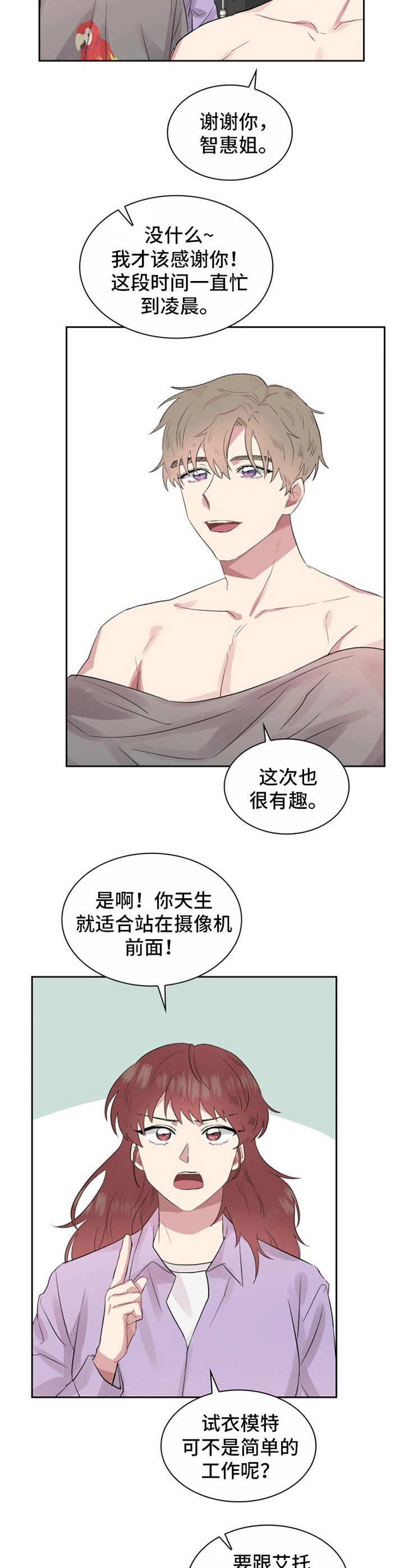 《青年住客》第19章经纪人 第8页