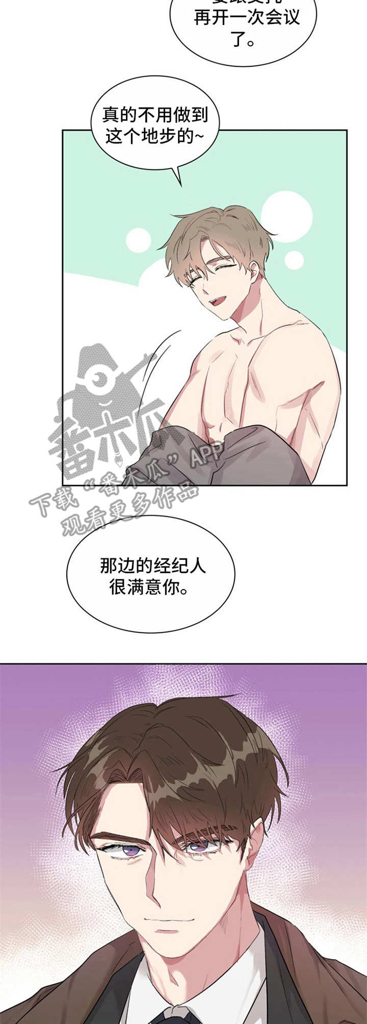 《青年住客》第19章经纪人 第9页