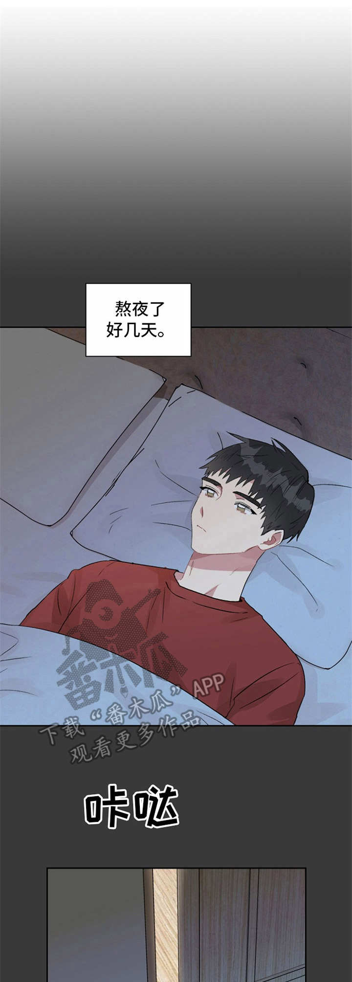 《青年住客》第18章状态不佳 第12页
