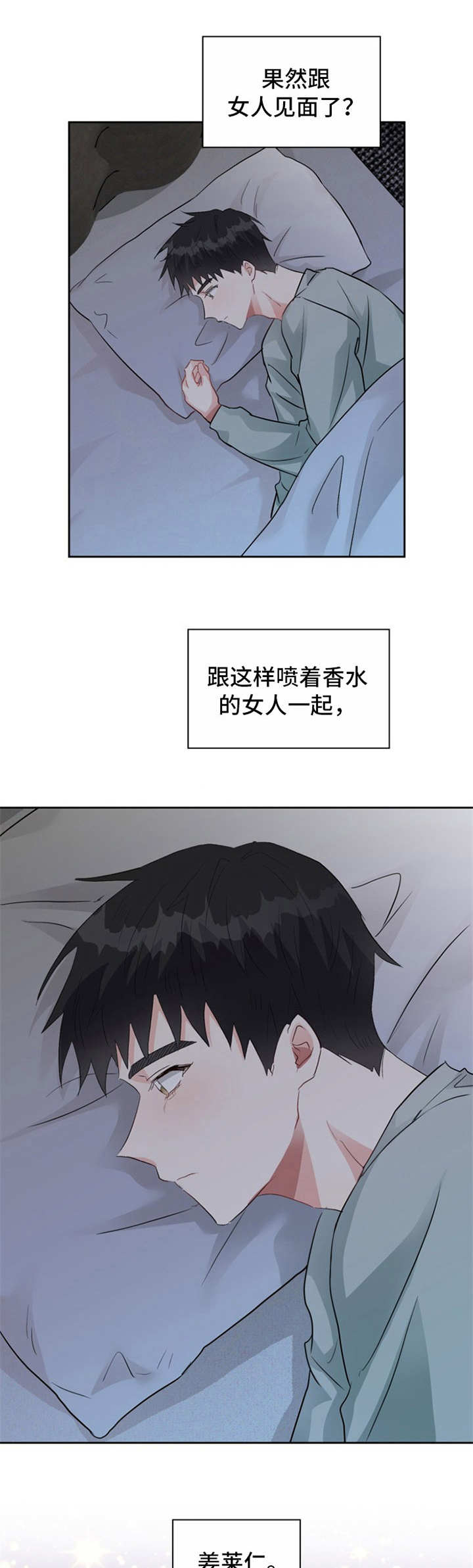 《青年住客》第18章状态不佳 第1页