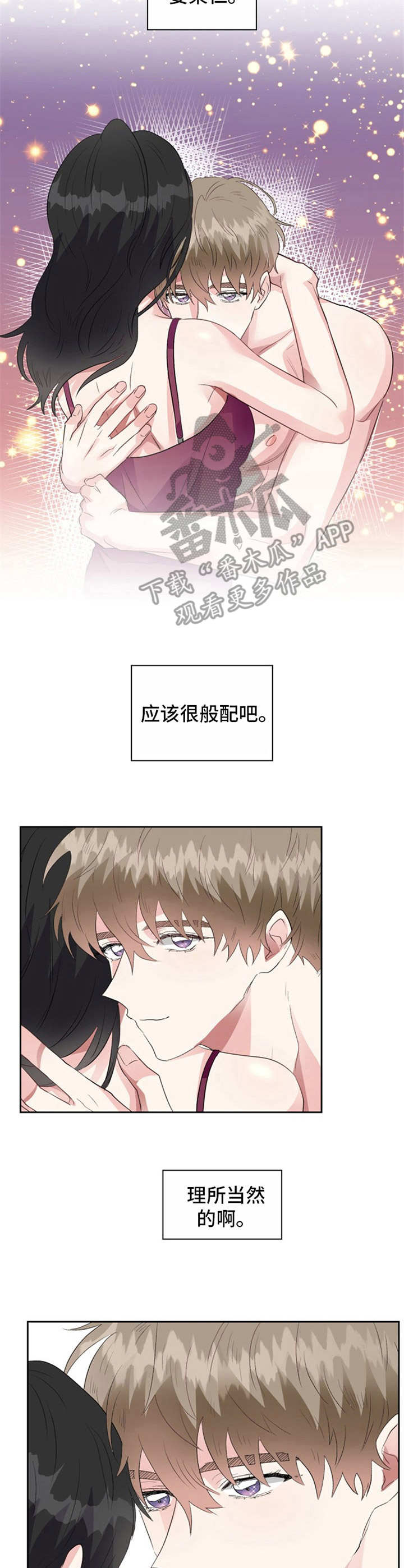 《青年住客》第18章状态不佳 第2页