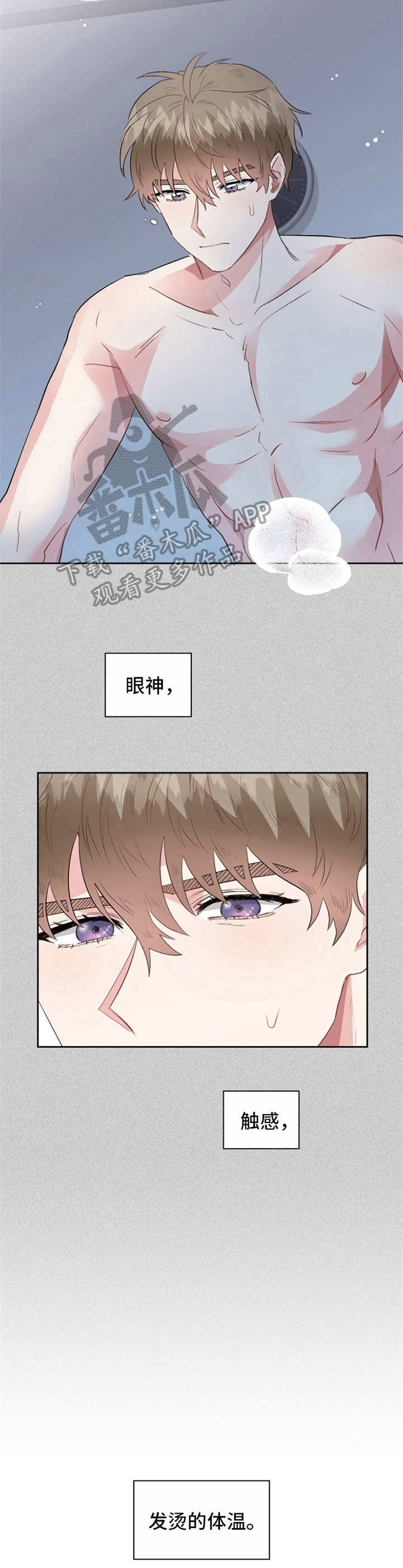 《青年住客》第18章状态不佳 第6页