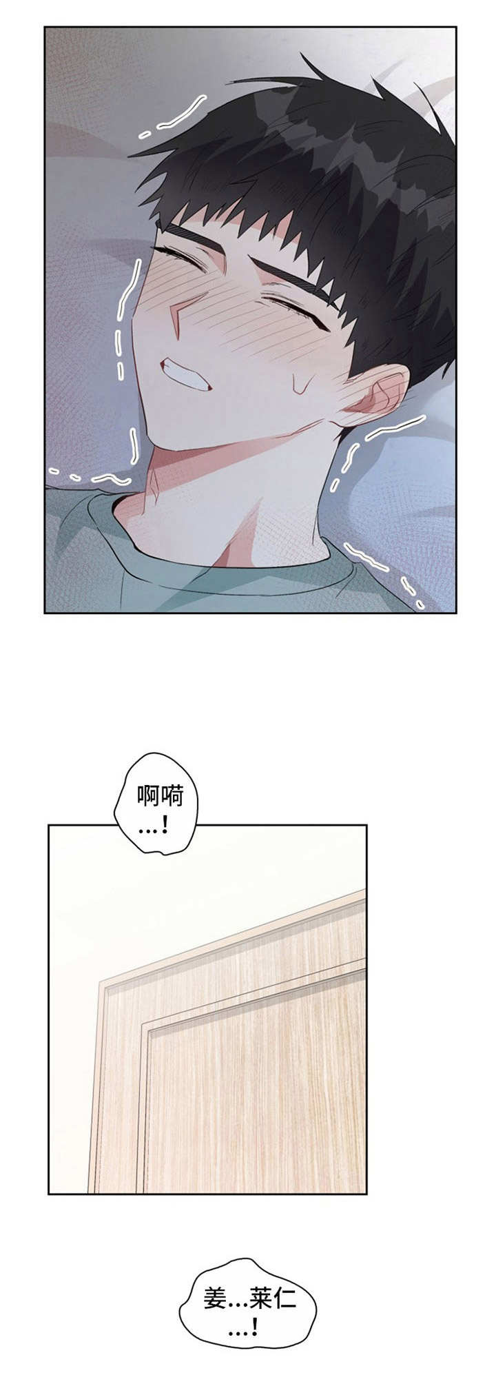 《青年住客》第18章状态不佳 第7页