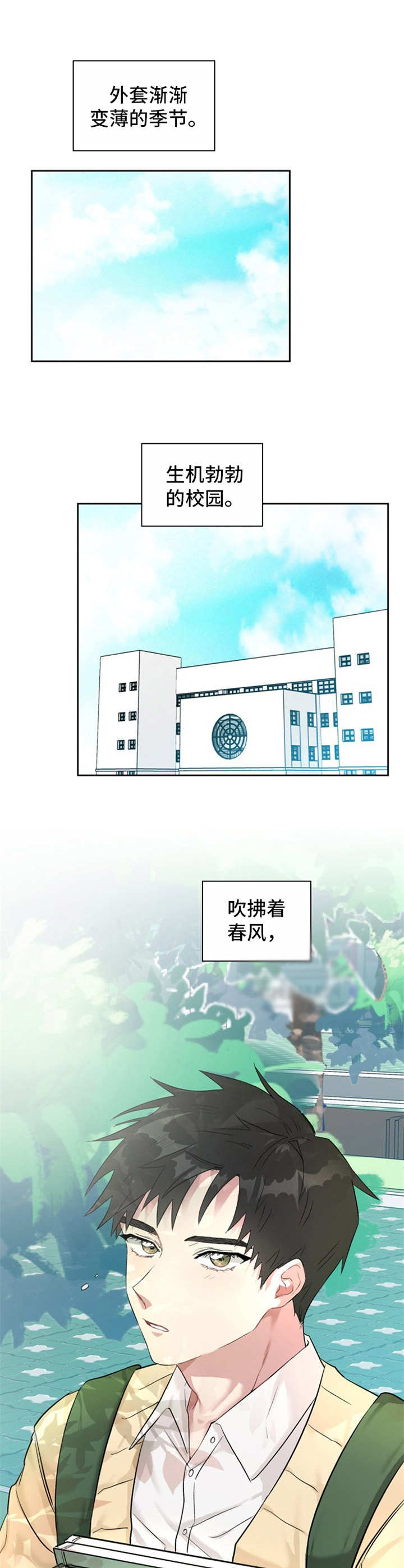 《青年住客》第18章状态不佳 第9页