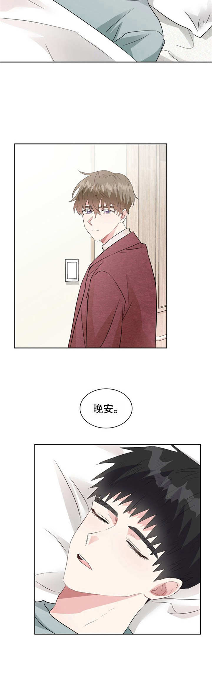 《青年住客》第17章等待 第10页