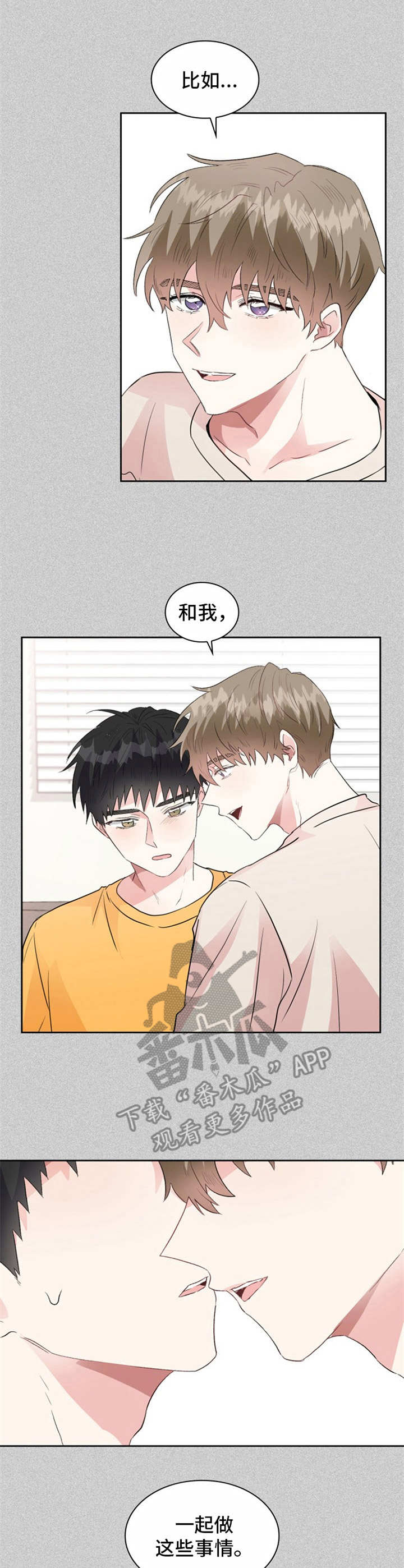 《青年住客》第17章等待 第3页