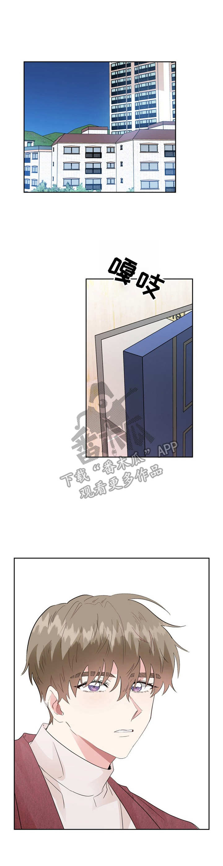 《青年住客》第17章等待 第7页