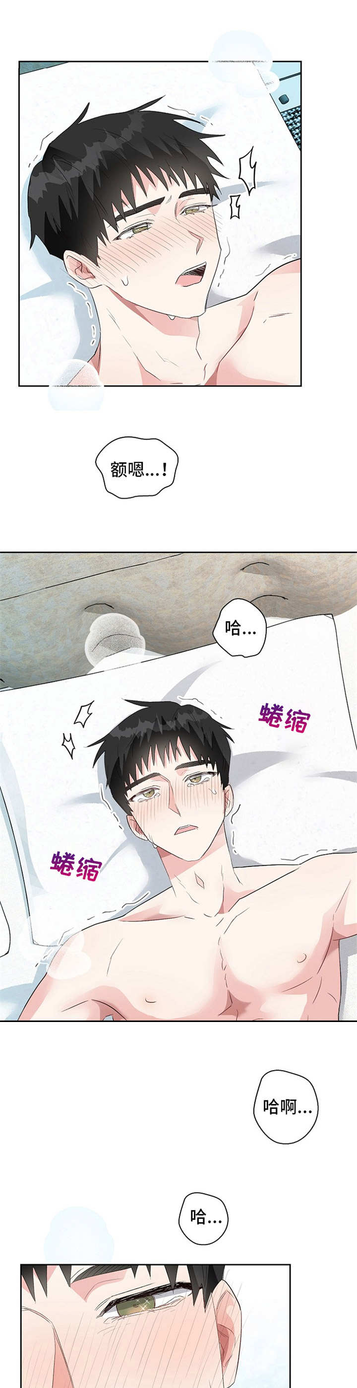 《青年住客》第14章迷迷糊糊 第1页
