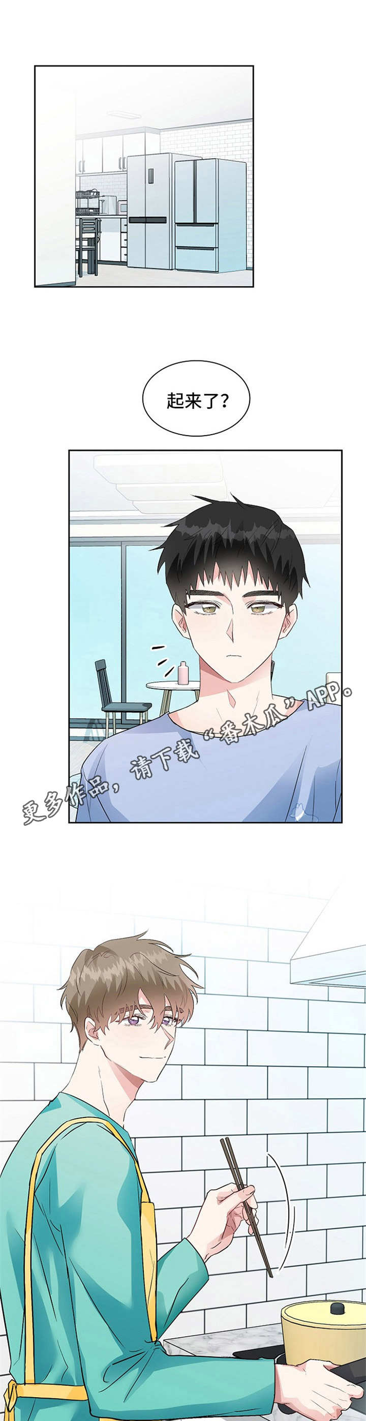 《青年住客》第14章迷迷糊糊 第6页