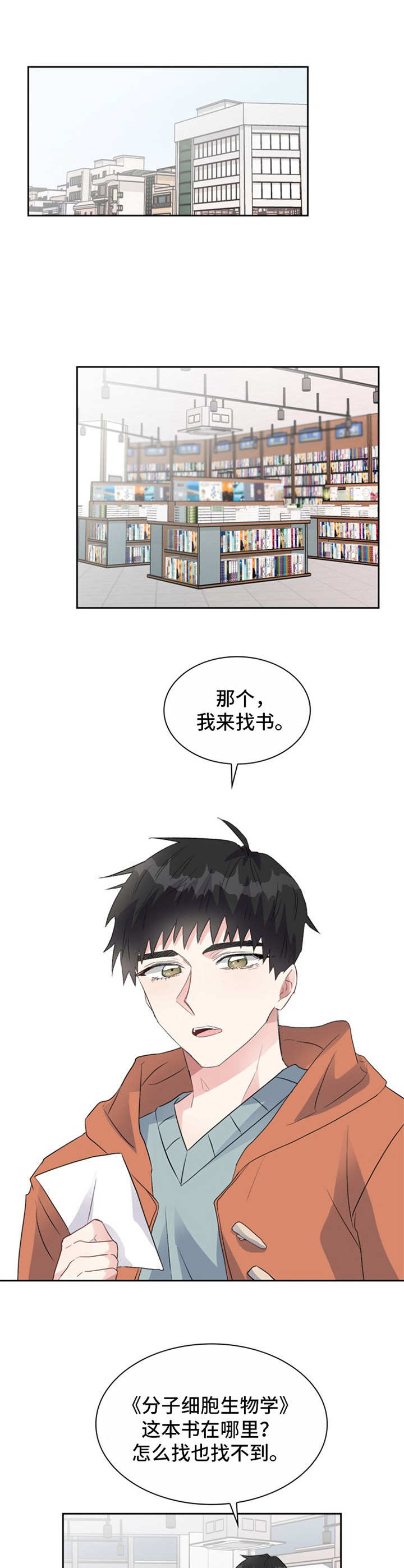 《青年住客》第15章食之无味 第7页