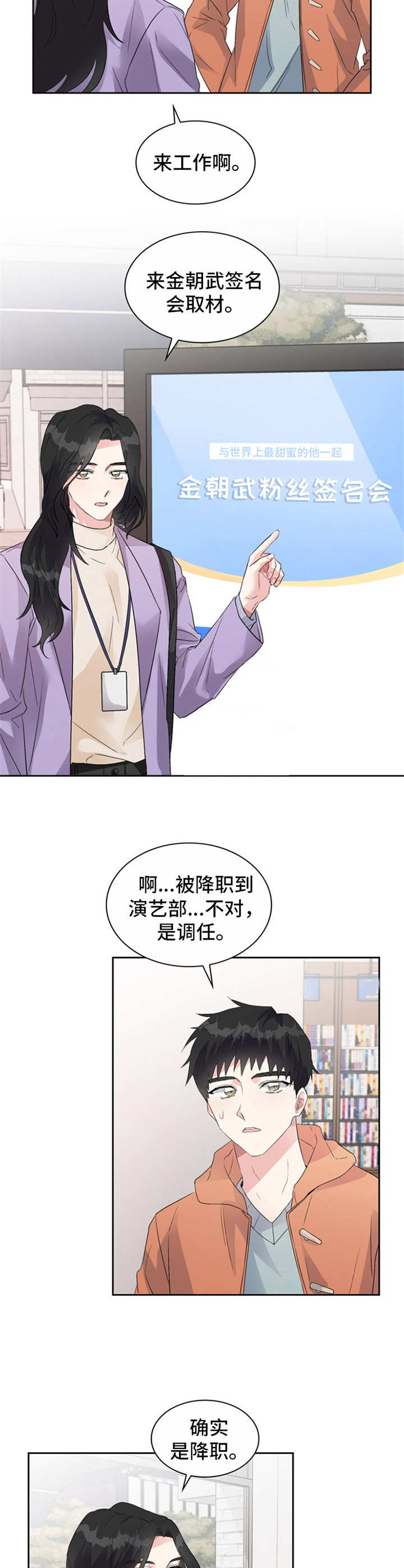 《青年住客》第16章告诫 第4页