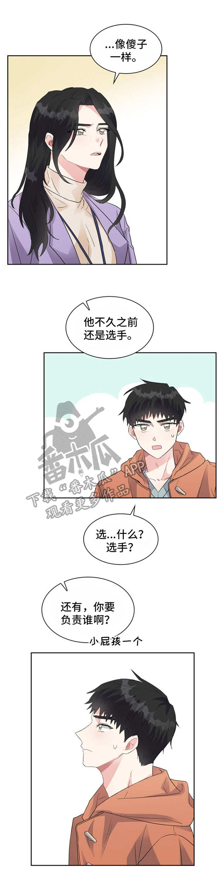 《青年住客》第16章告诫 第7页