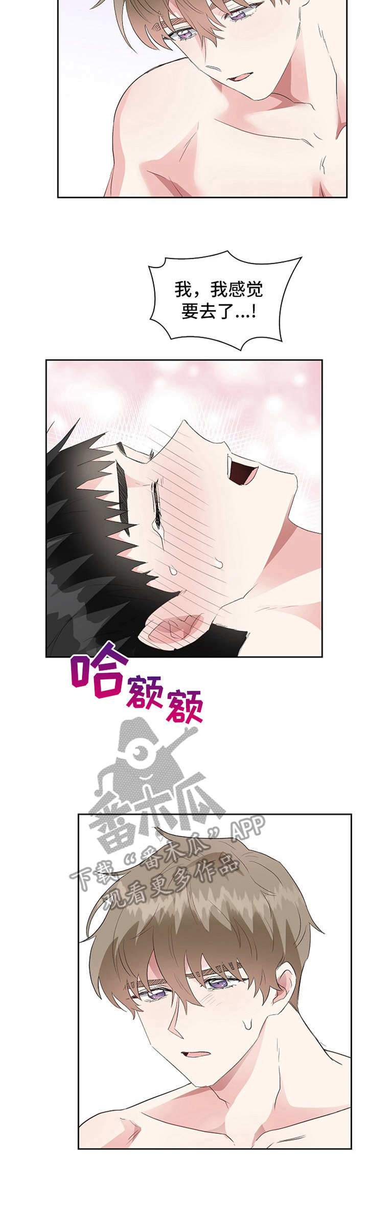 《青年住客》第13章催促 第13页