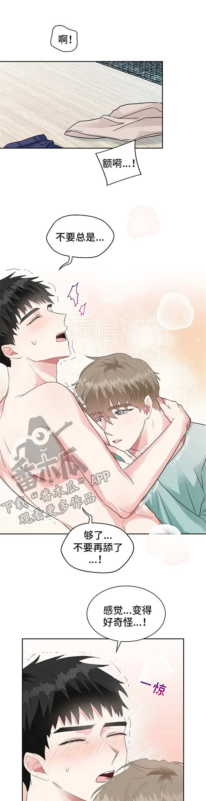《青年住客》第13章催促 第1页