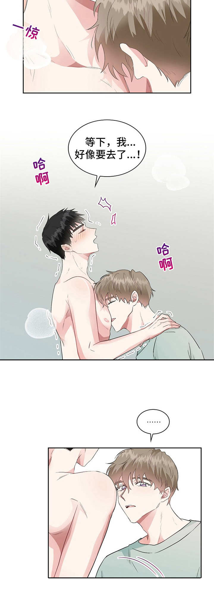 《青年住客》第13章催促 第2页