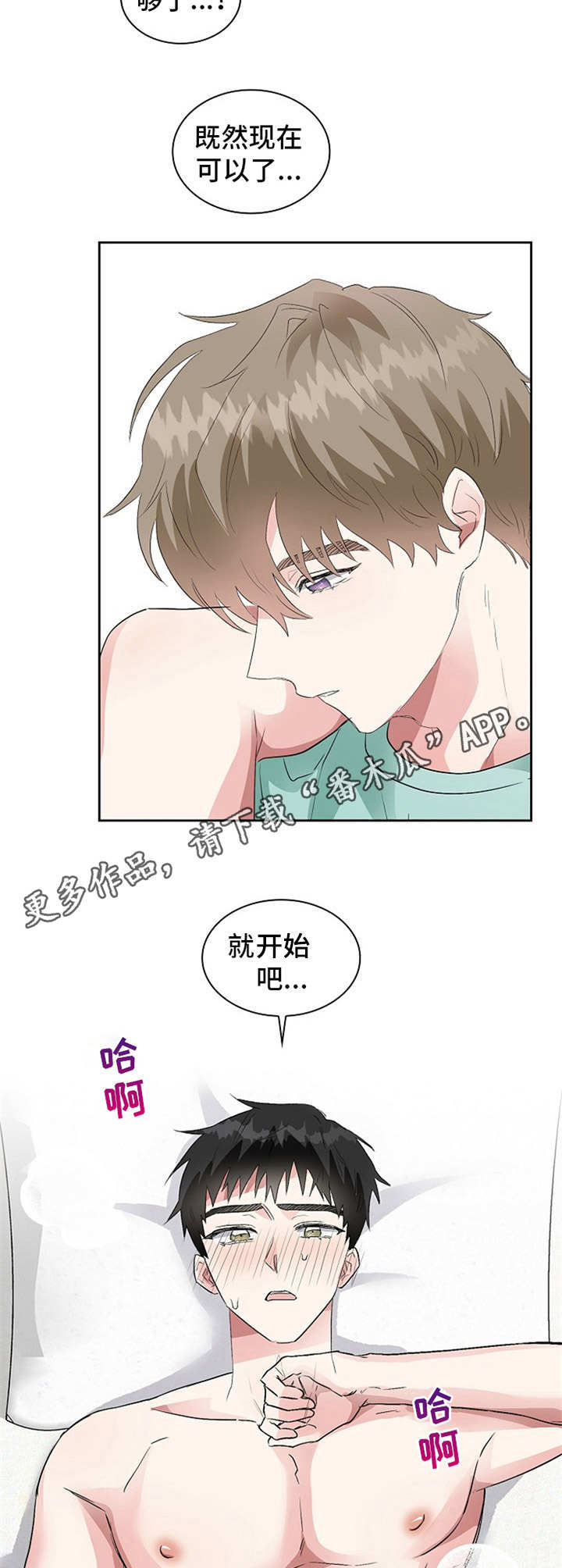 《青年住客》第13章催促 第5页