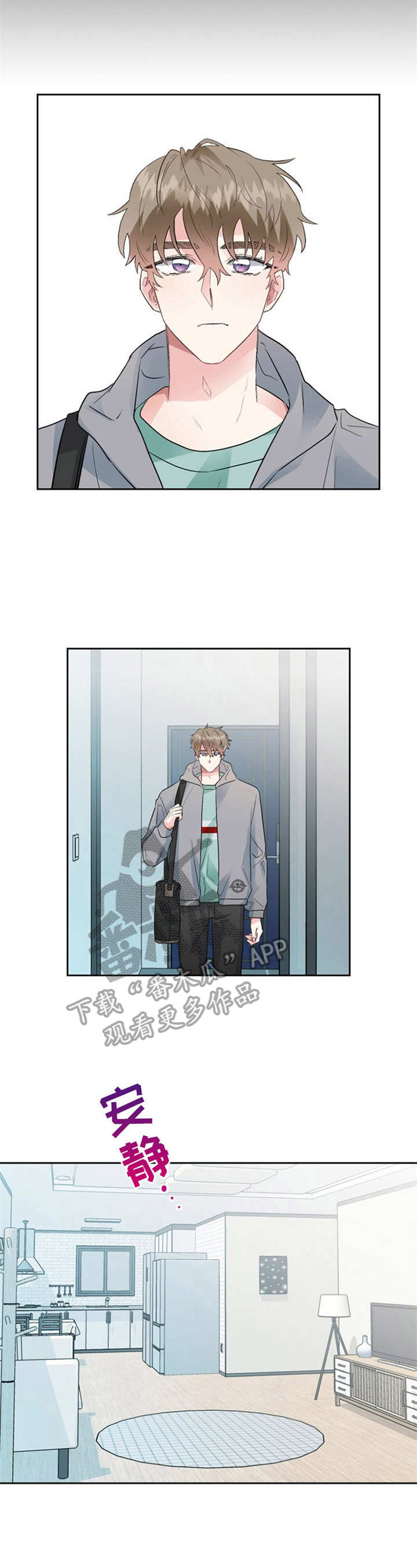 《青年住客》第11章还没回来 第10页