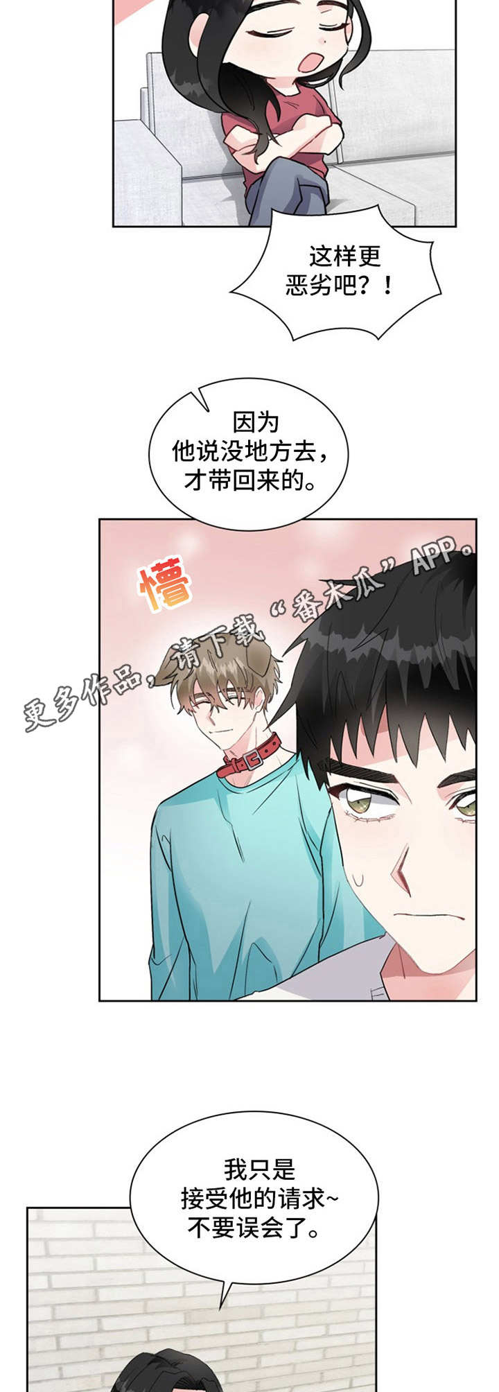 《青年住客》第5章训斥 第10页