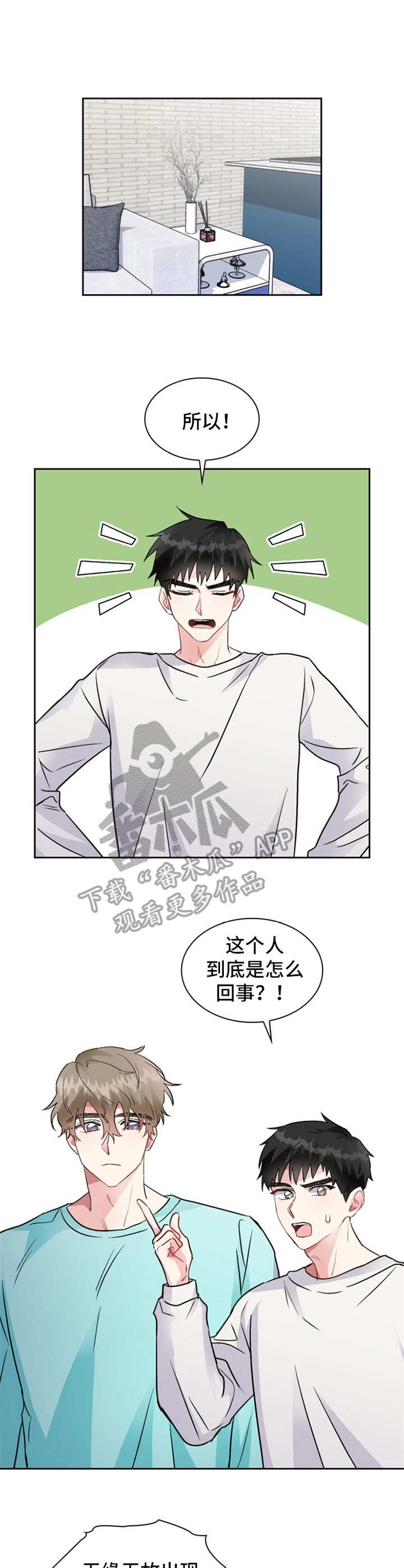 《青年住客》第5章训斥 第8页