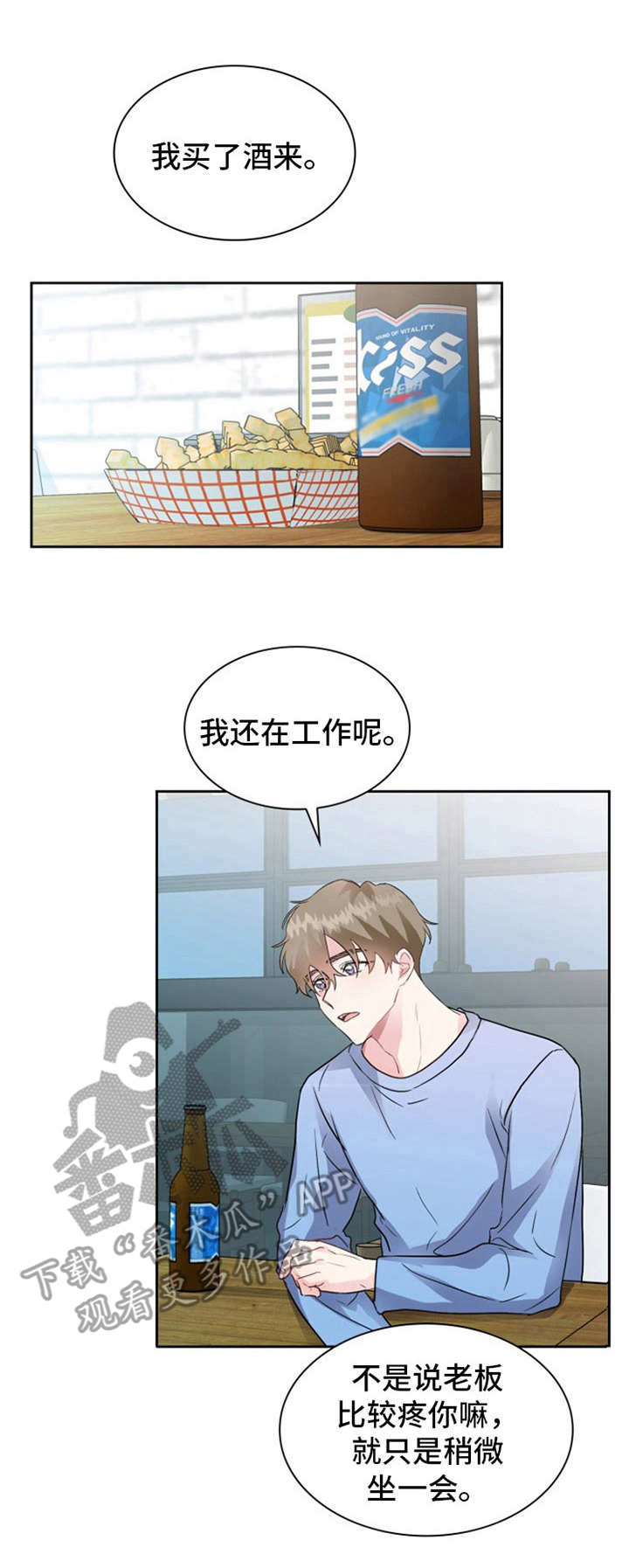 《青年住客》第8章搬家 第1页