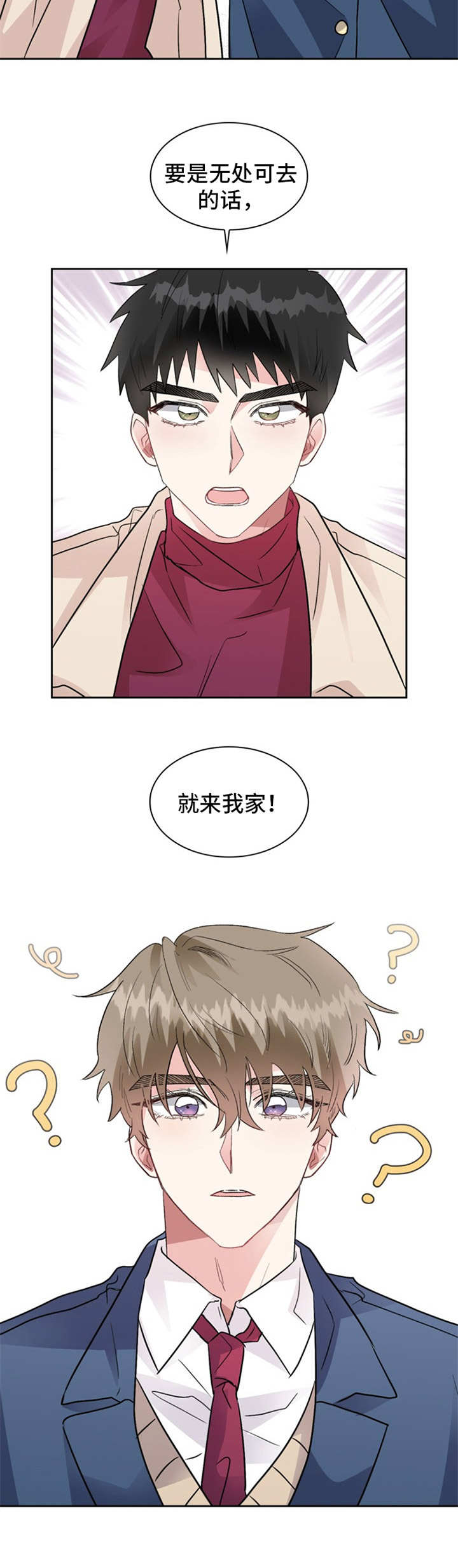 《青年住客》第7章瞎想 第10页