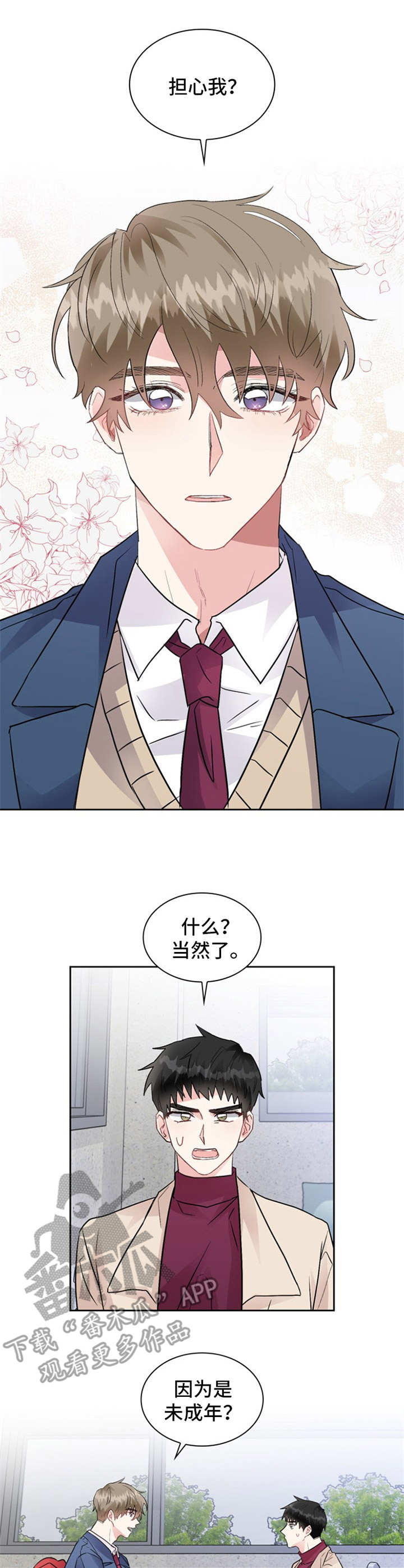 《青年住客》第7章瞎想 第1页