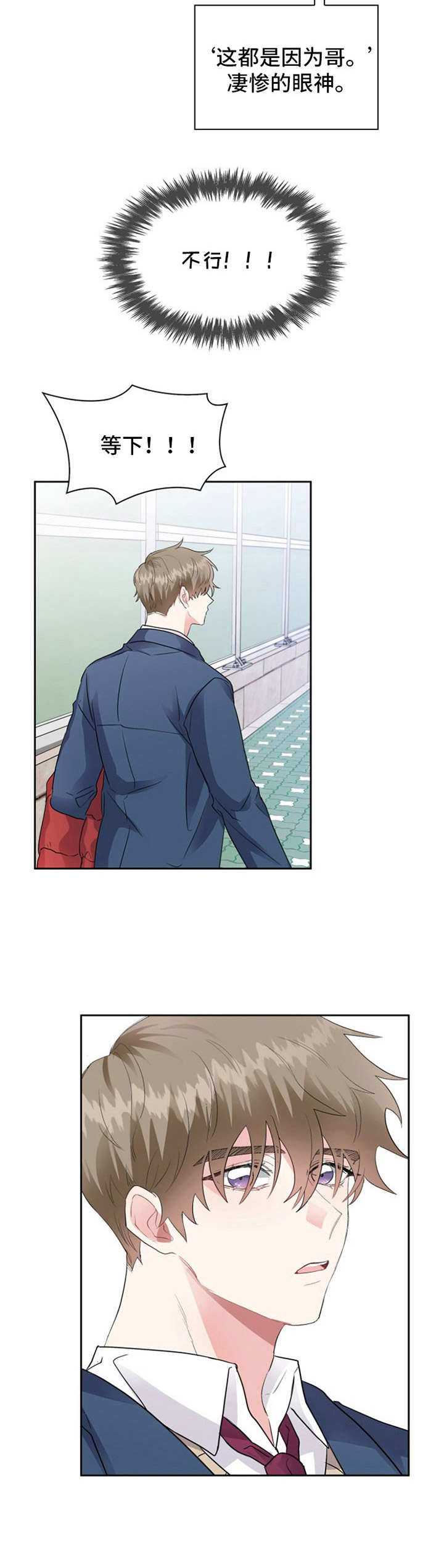 《青年住客》第7章瞎想 第8页