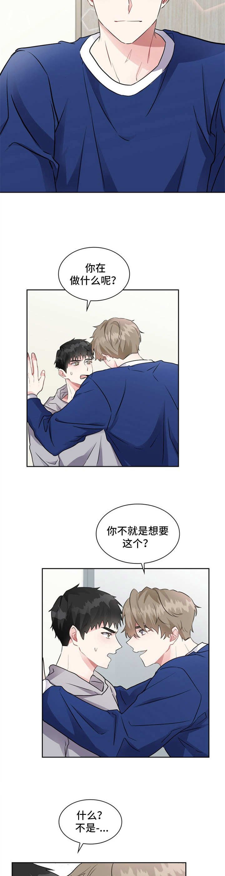 《青年住客》第1章姐姐 第2页
