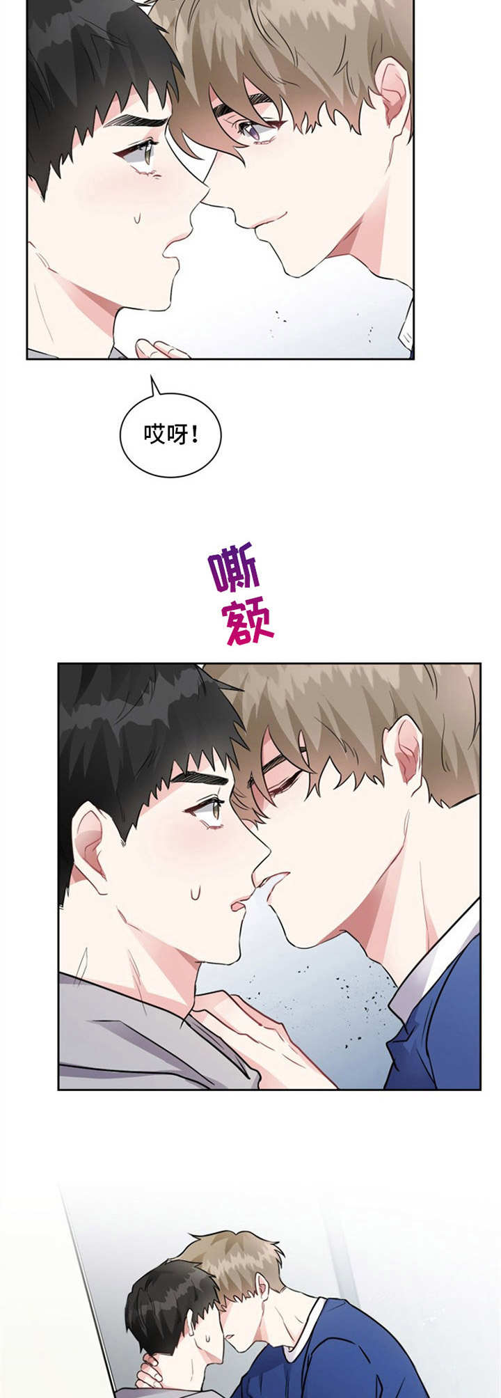 《青年住客》第1章姐姐 第3页