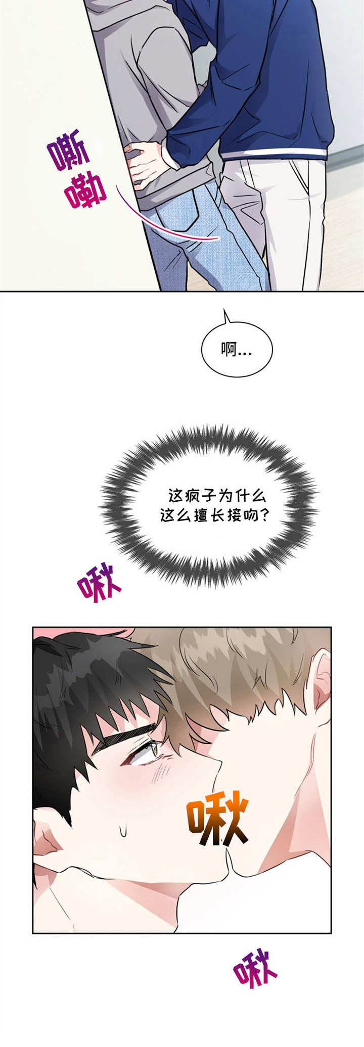 《青年住客》第1章姐姐 第4页