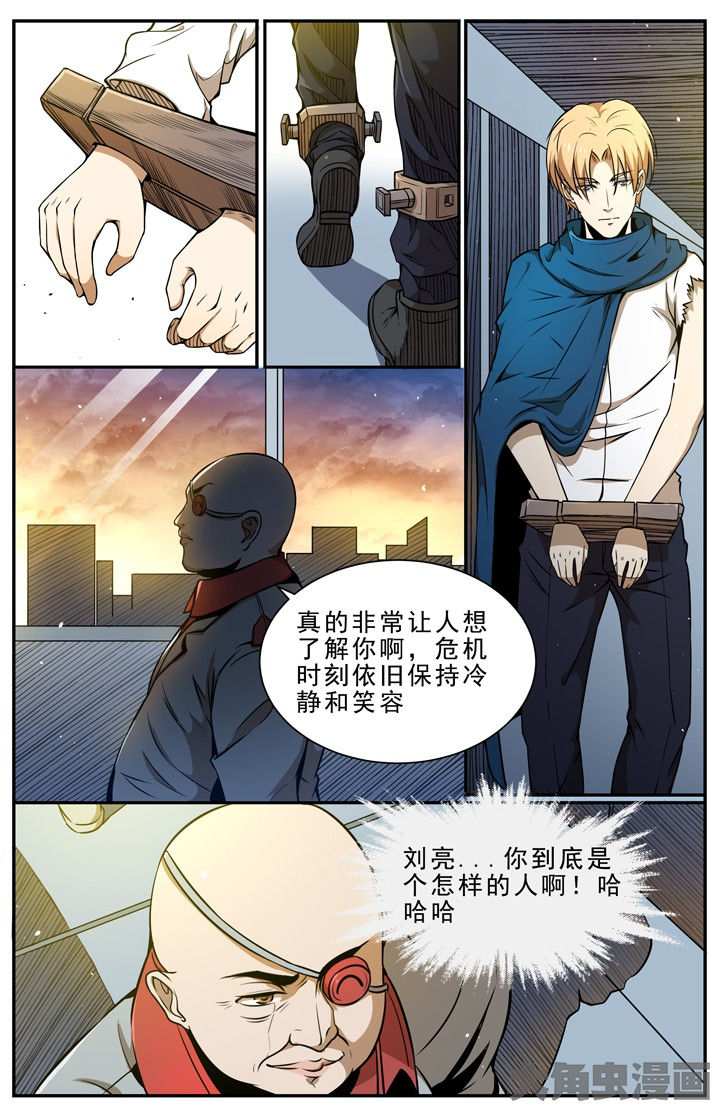 《无限退化》第109章 第2页
