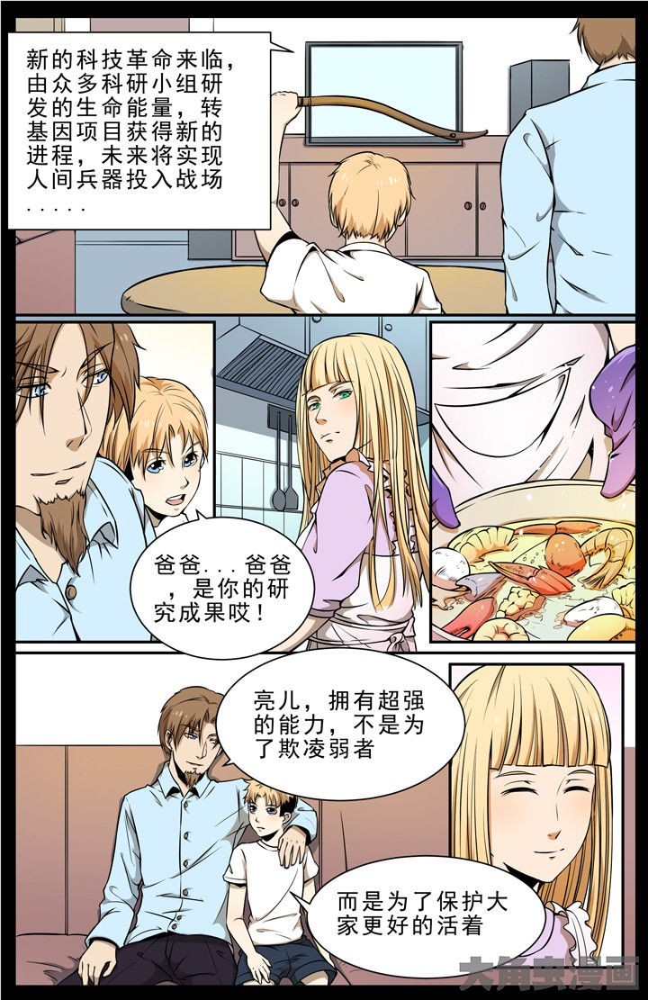 《无限退化》第109章 第5页