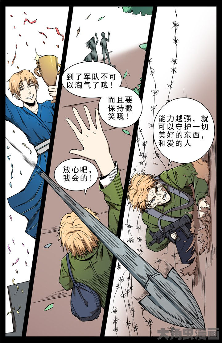 《无限退化》第109章 第8页