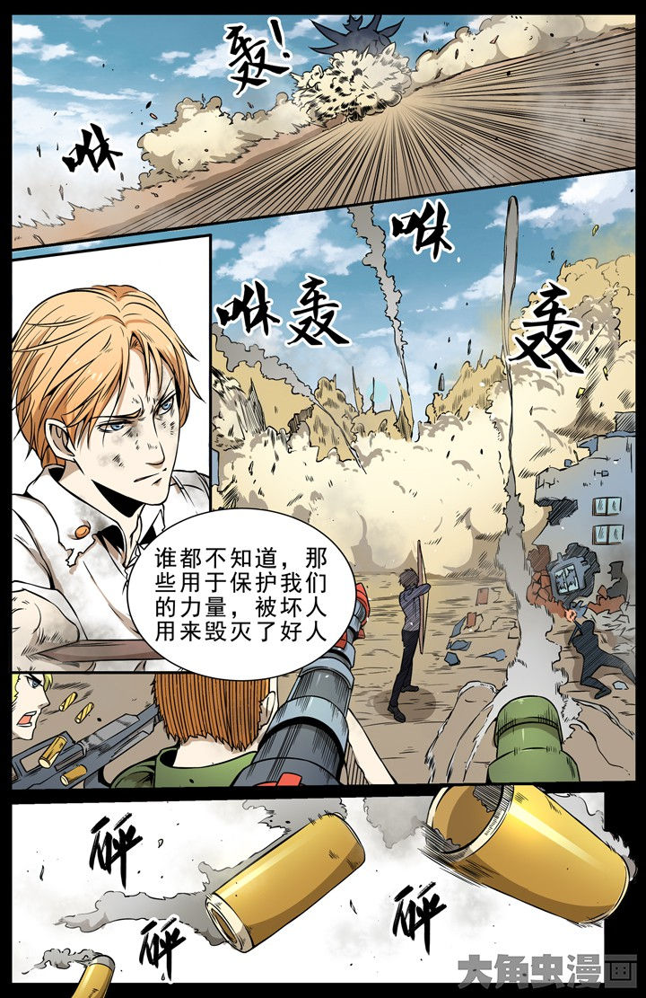 《无限退化》第110章 第1页