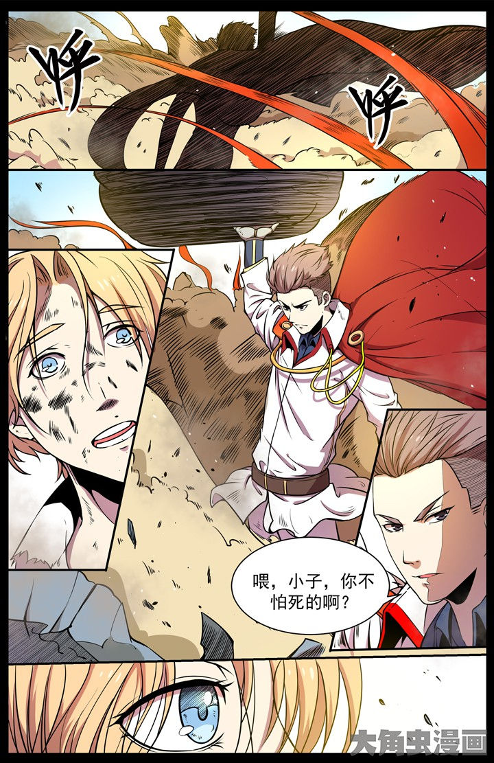 《无限退化》第110章 第3页