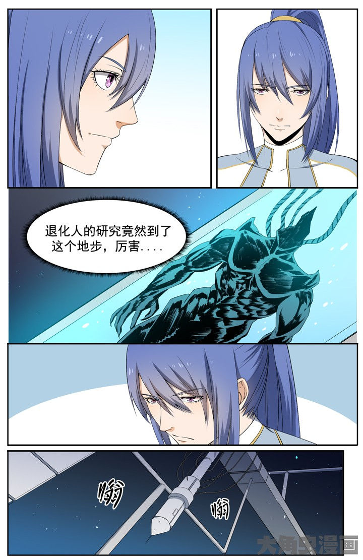 《无限退化》第113章 第2页