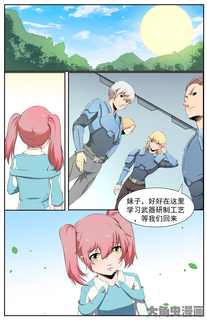 《无限退化》第113章 第8页