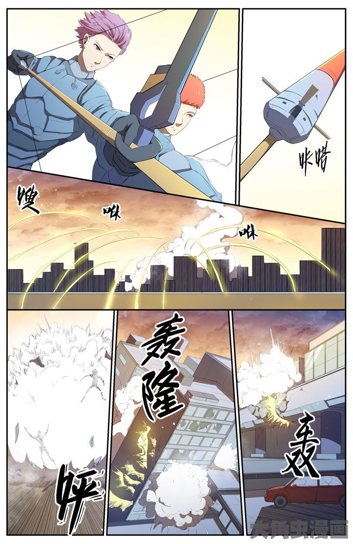 《无限退化》第111章 第10页