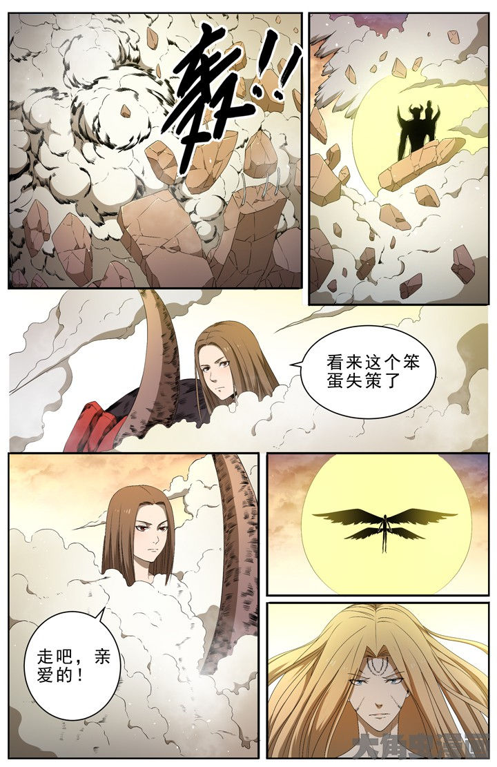 《无限退化》第111章 第11页