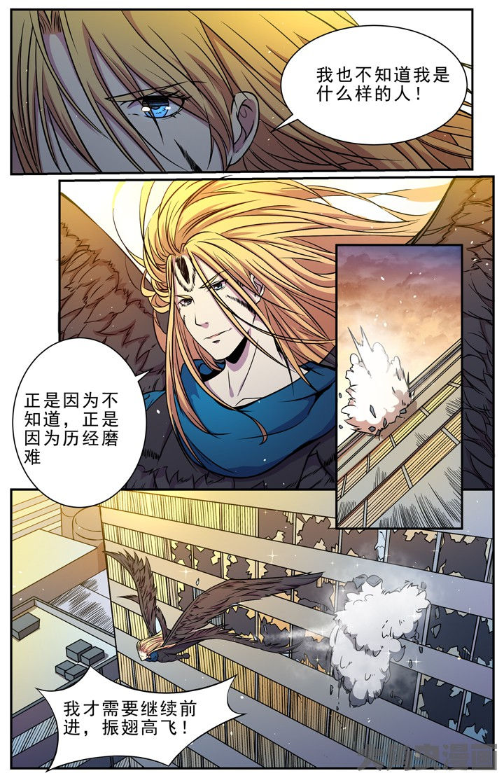 《无限退化》第111章 第1页